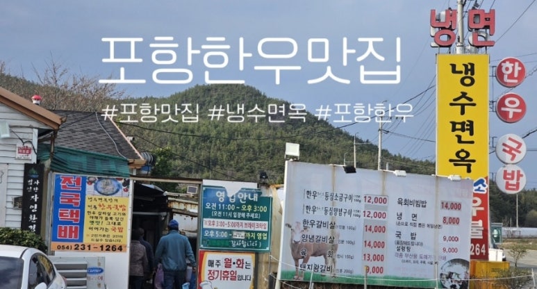 냉수면옥 이미지