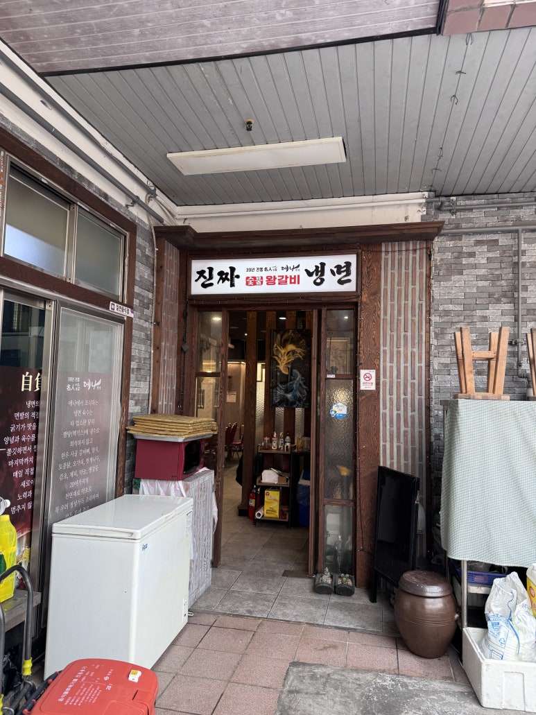 에나면옥 이미지