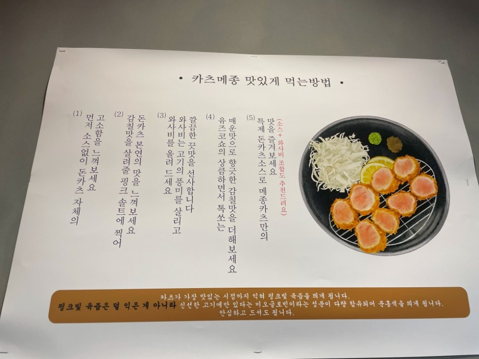 하나카츠 이미지