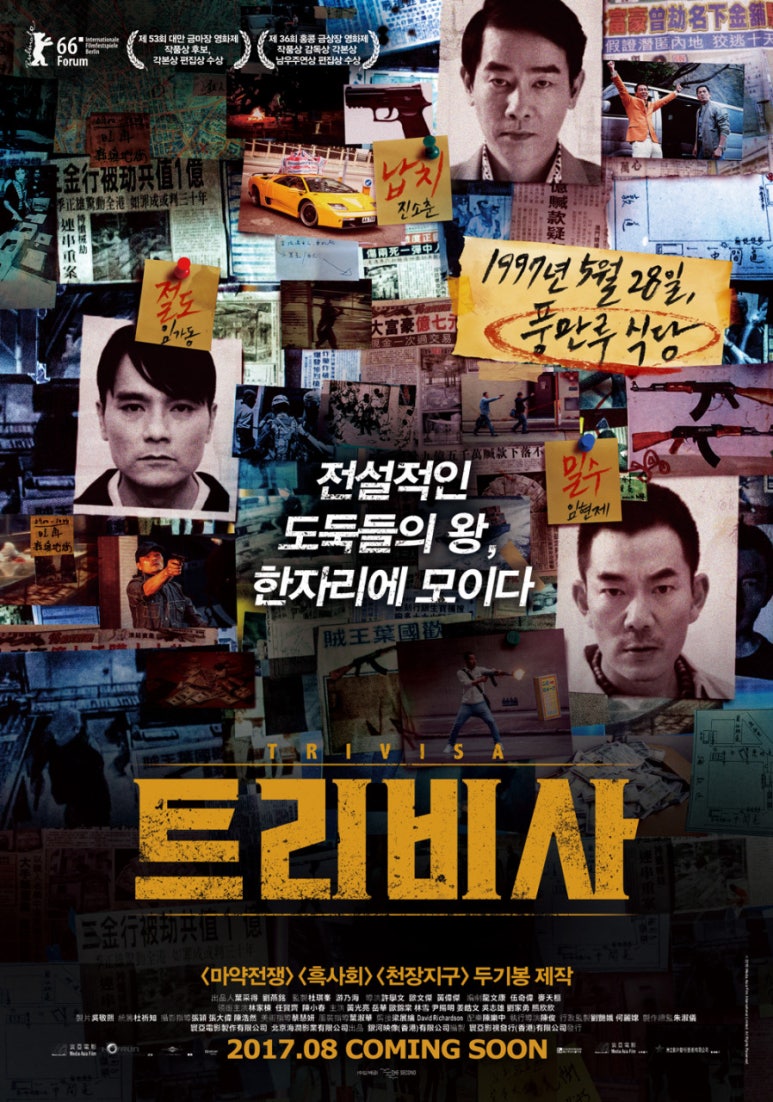 트리걸 이미지