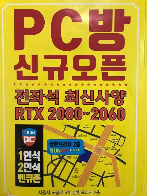 런PC방 이미지