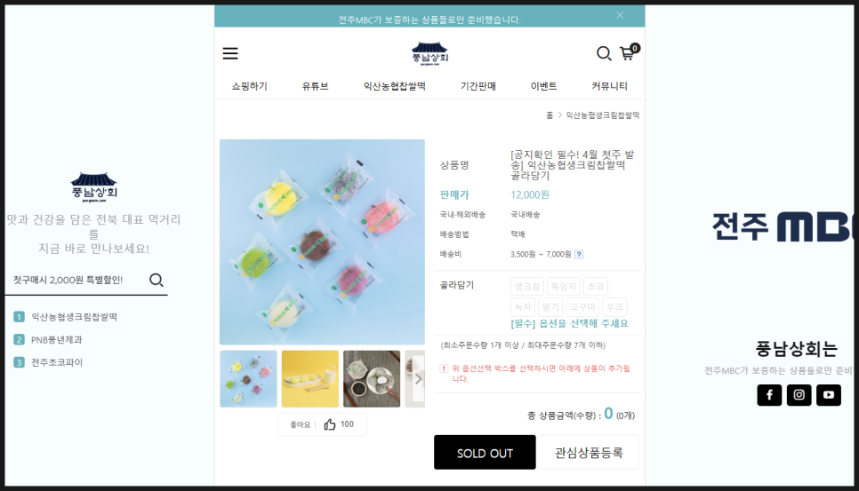 알림떡방앗간 이미지
