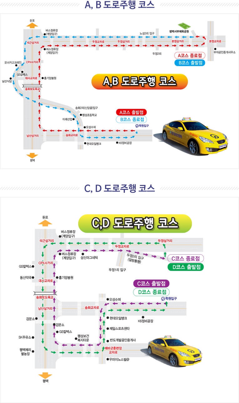 대동자동차학원 이미지