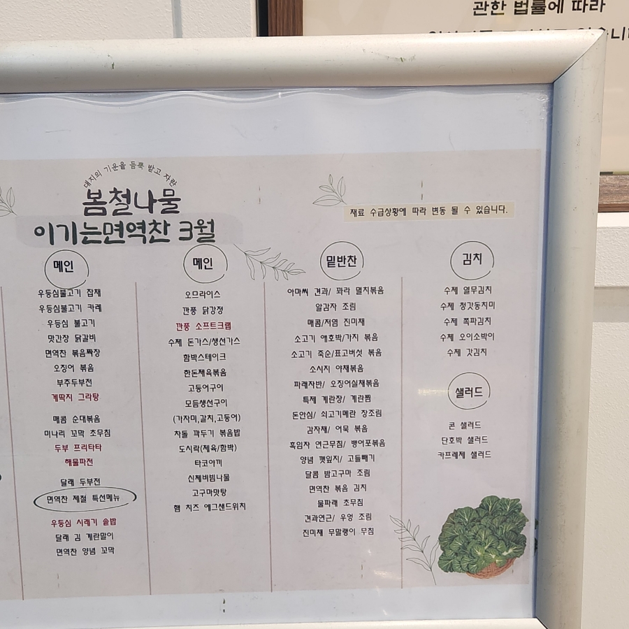 (주)반찬천국 이미지