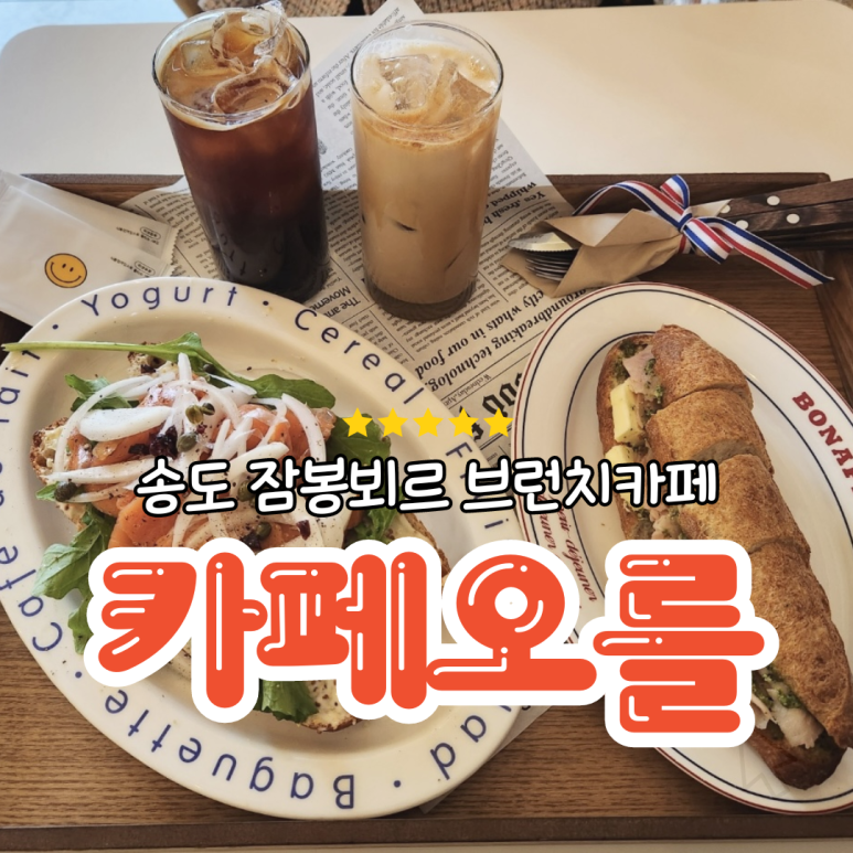 카페오 이미지