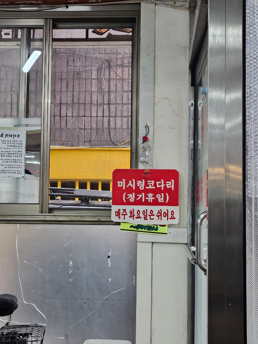 미시령코다리조림 이미지