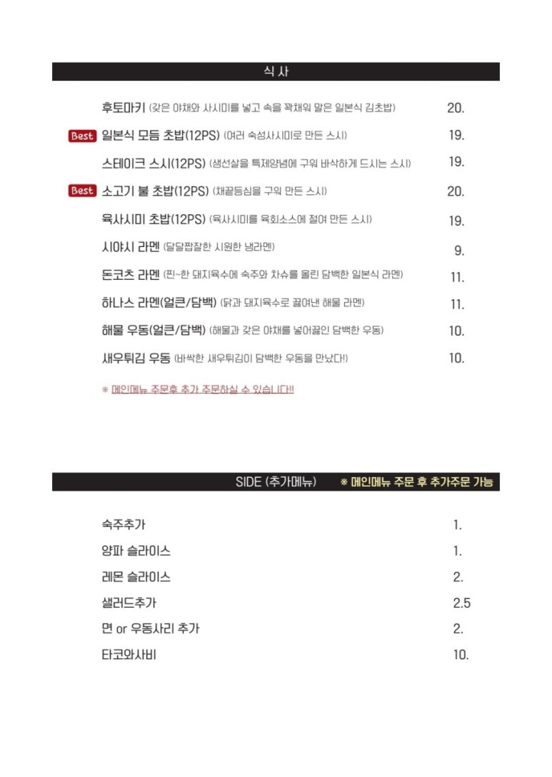 하나스 이미지