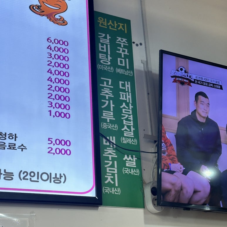 꼬불로꼬불로쭈꾸미 이미지