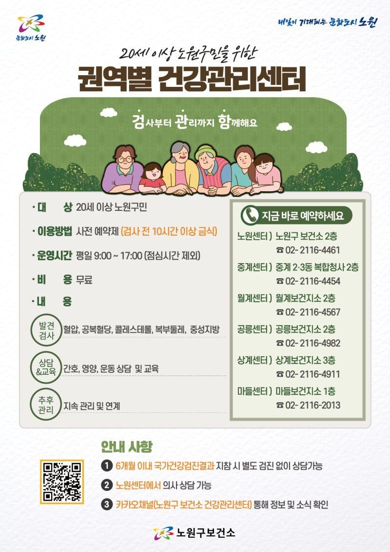더불어건강관리센터 이미지