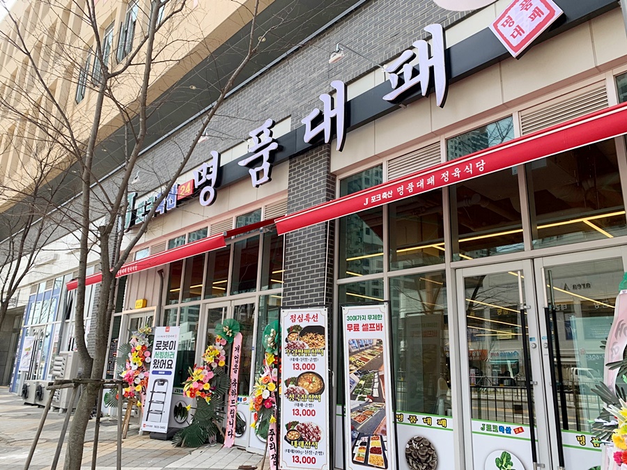 대패생각;대패생각정육 이미지