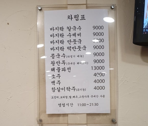 향호면옥 이미지