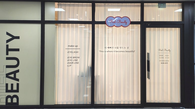 리엘인테리어 이미지