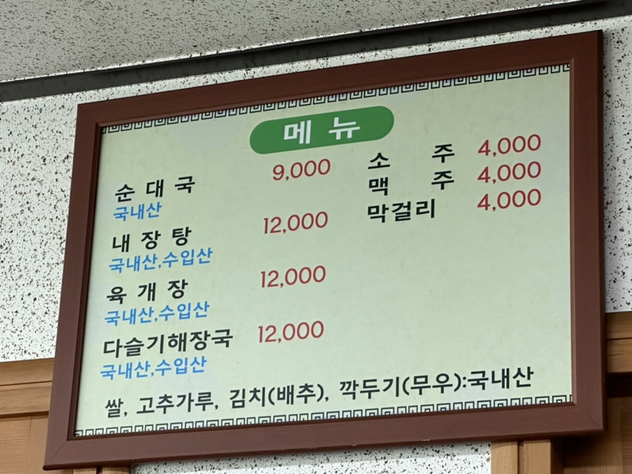 고향시골짬뽕 이미지