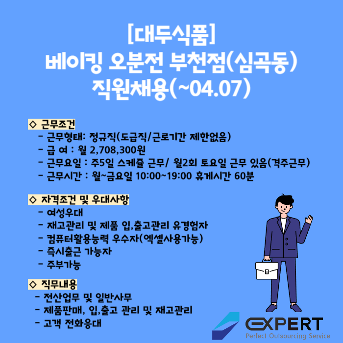 오분전 부천점 이미지