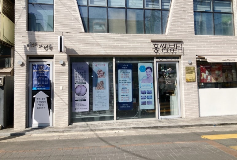 홍쌤뷰티 이미지