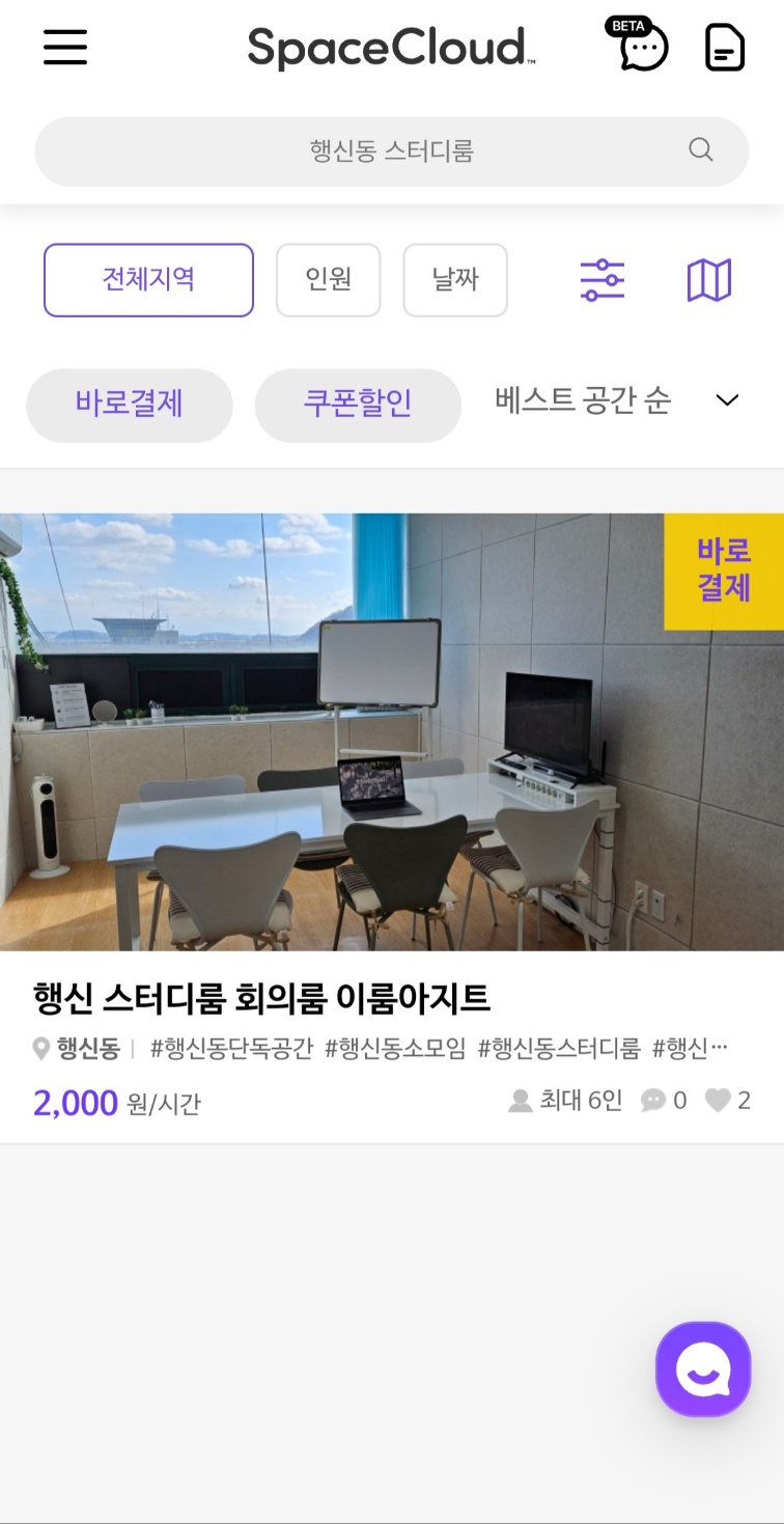 이룸아지트 이미지