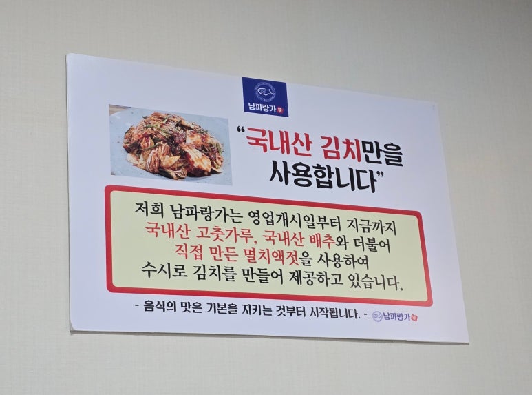 남파랑가 이미지
