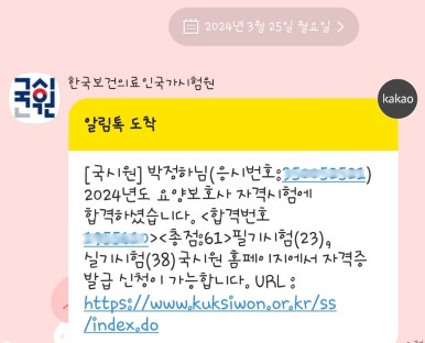 으뜸요양보호사교육원 이미지