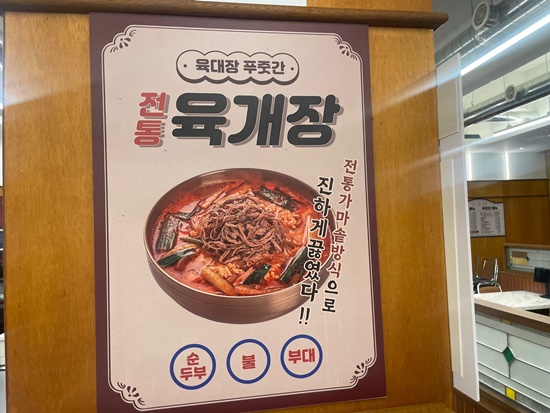 육대장푸줏간 강동산하점 이미지