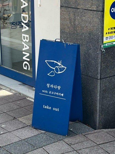 청자다방 수완점 이미지