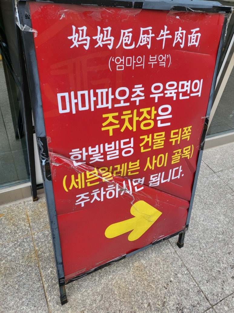 마마파오추 이미지