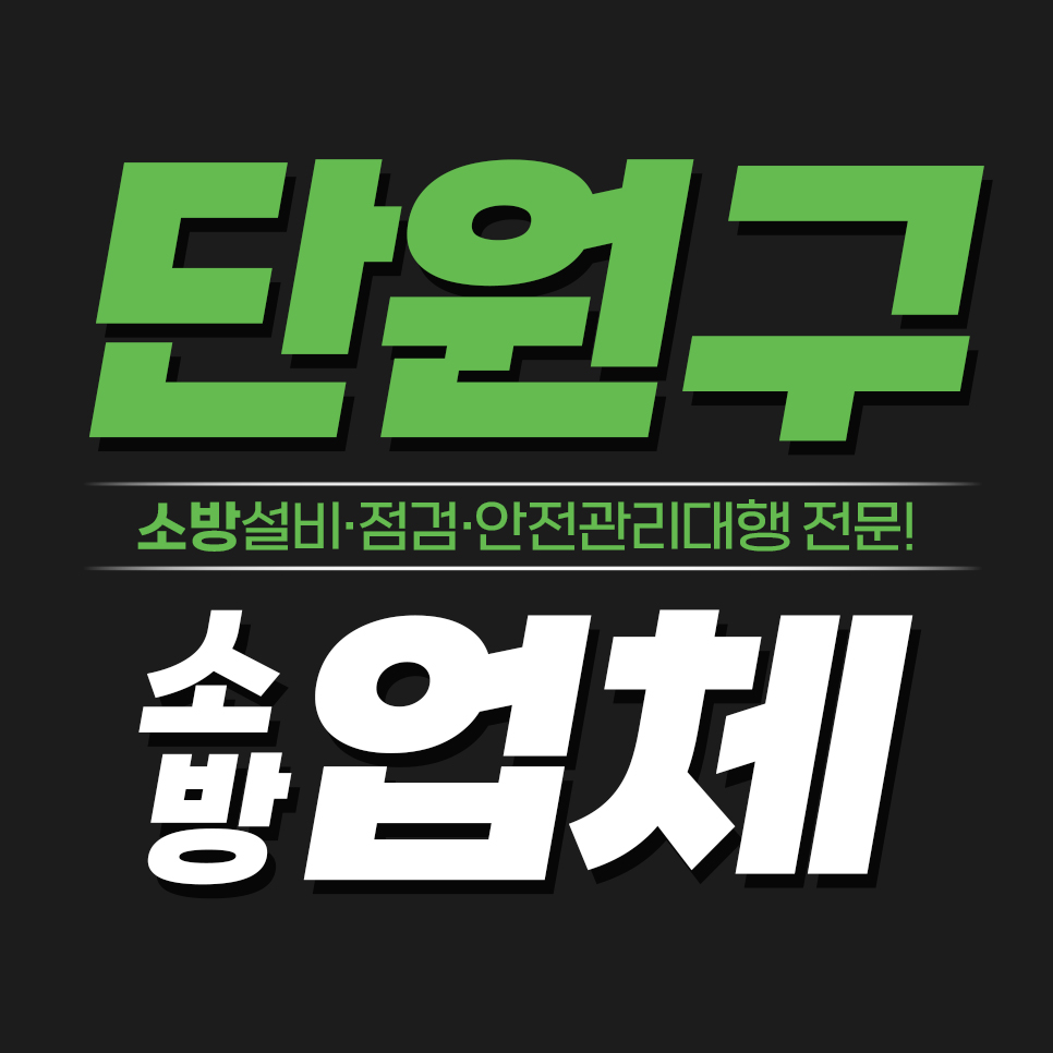단원종합관리 이미지