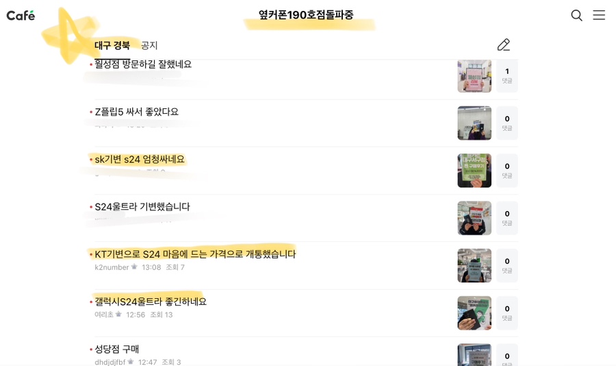 휴대폰성지옆커폰대구각산점 이미지