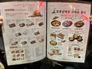 김복남맥주 안동푸르지오점 이미지