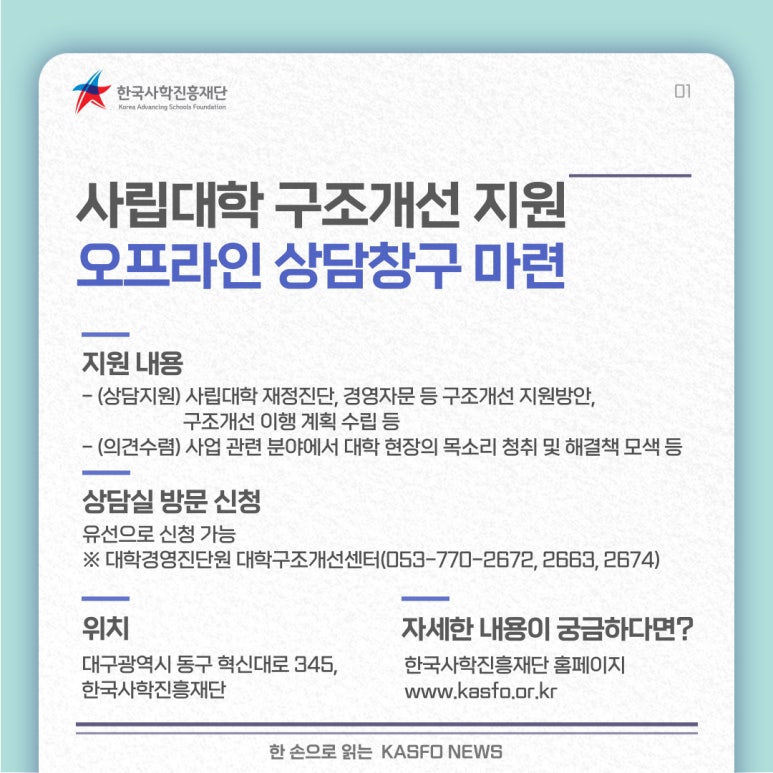 한국경영진단원 이미지