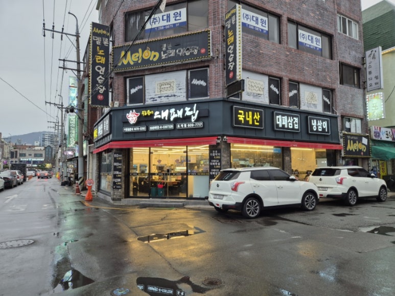 우리동네대패집소답점 이미지