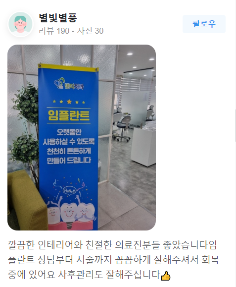 덴티치과의원 이미지