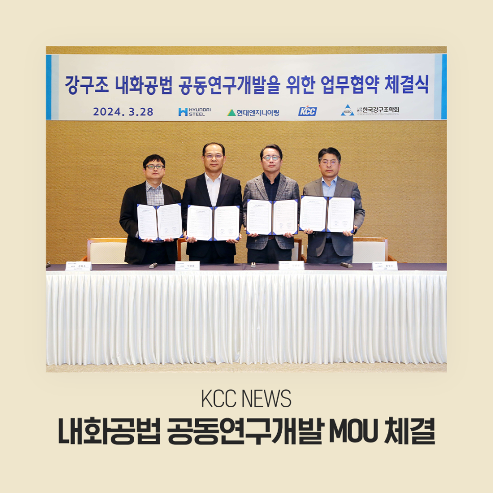 강구조엔지니어링 이미지