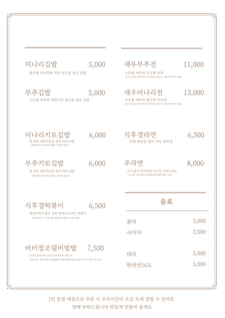 바다랑분식 이미지
