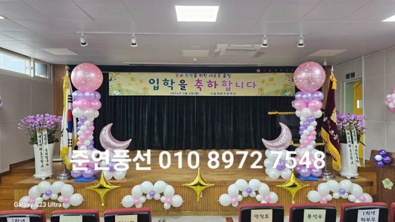 서울개화초등학교 이미지