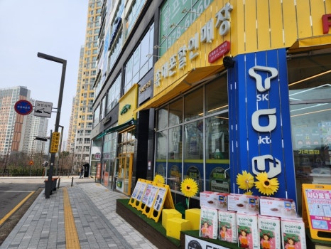 도매통신산척점 이미지