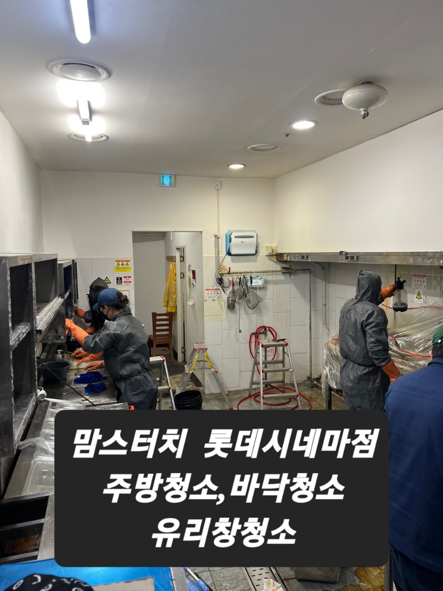 맘스터치롯데시네마점 이미지