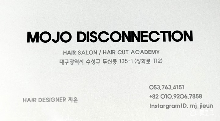 경희미용실 이미지
