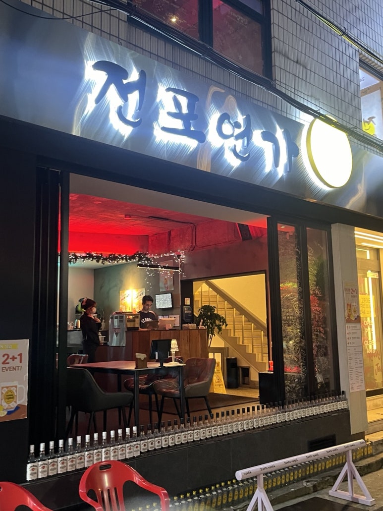 전포연가 이미지