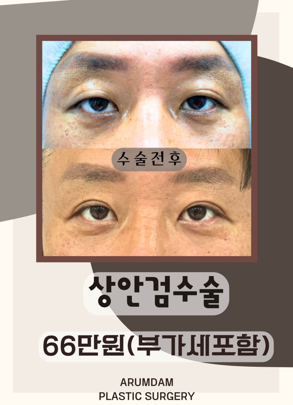 아름담피부과 이미지