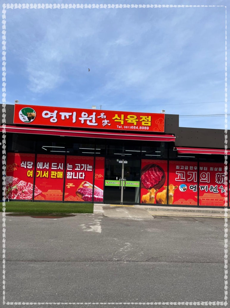 영지원 명가 이미지