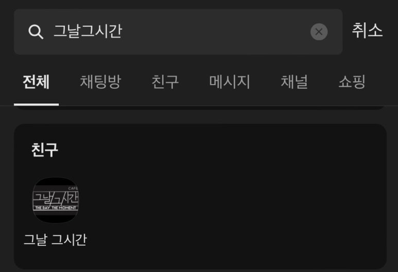 그날그시간 이미지