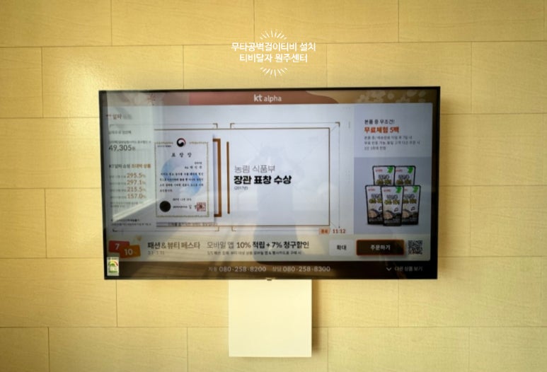 원주벽걸이티비설치무타공티비달자 이미지