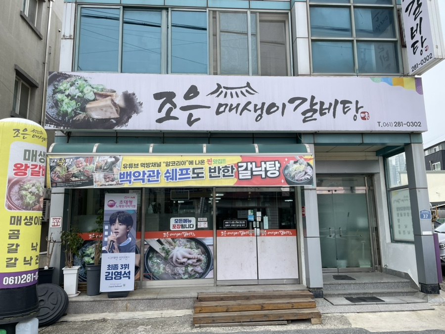 강호식육식당 이미지