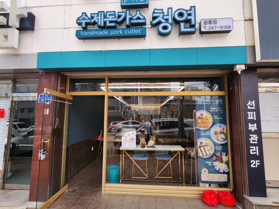 청연가스 이미지