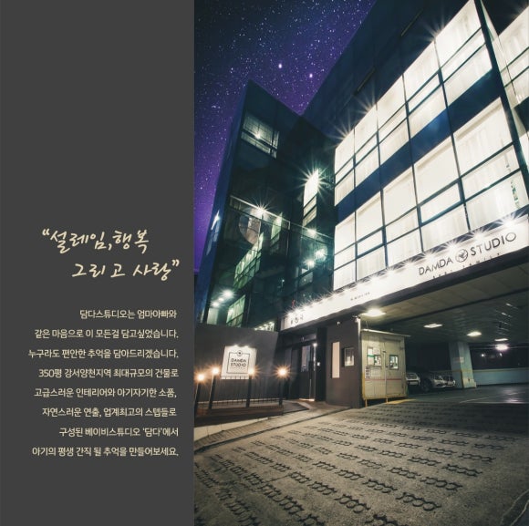 담다스튜디오 이미지