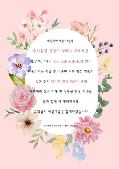 김수진미용실 이미지