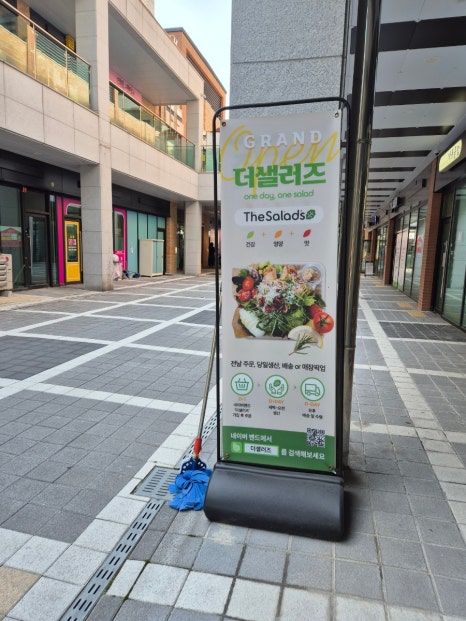 샐러즈 이미지