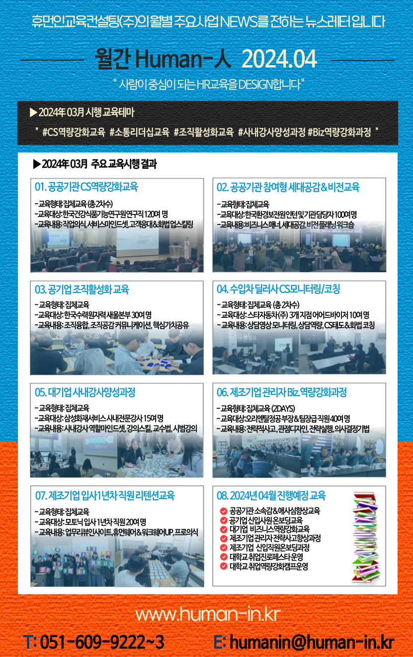휴먼디자인교육컨설팅 이미지