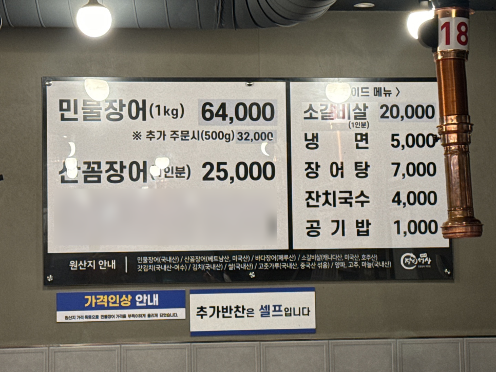 장어세상 이미지