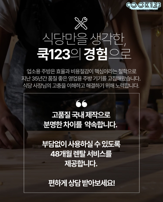 쿡123 이미지